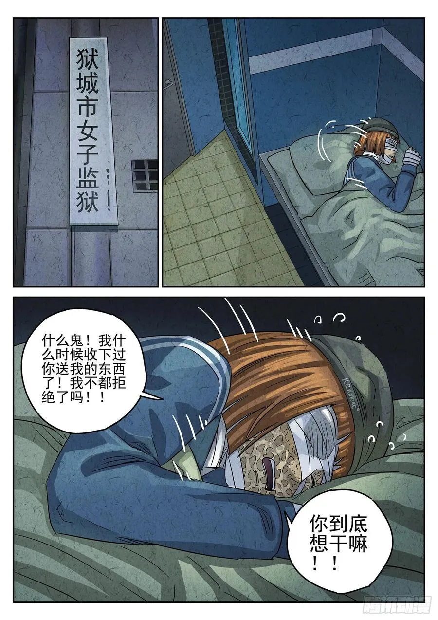 第三一话 杏仁豆腐（三）19
