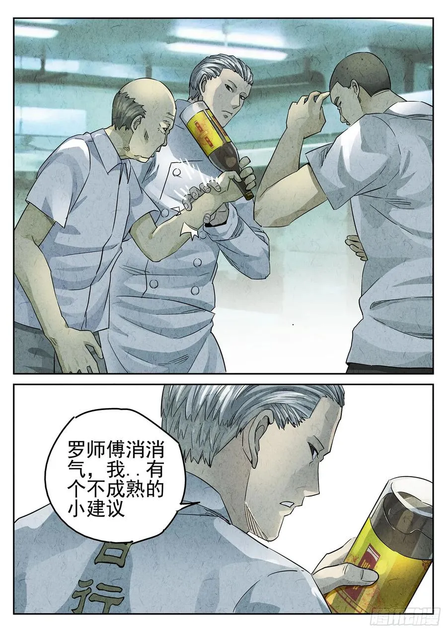 第二九话 开水白菜（四）21