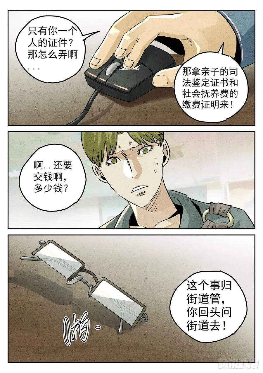 第四一话 陶锅甲鱼和甲鱼粥（八）15