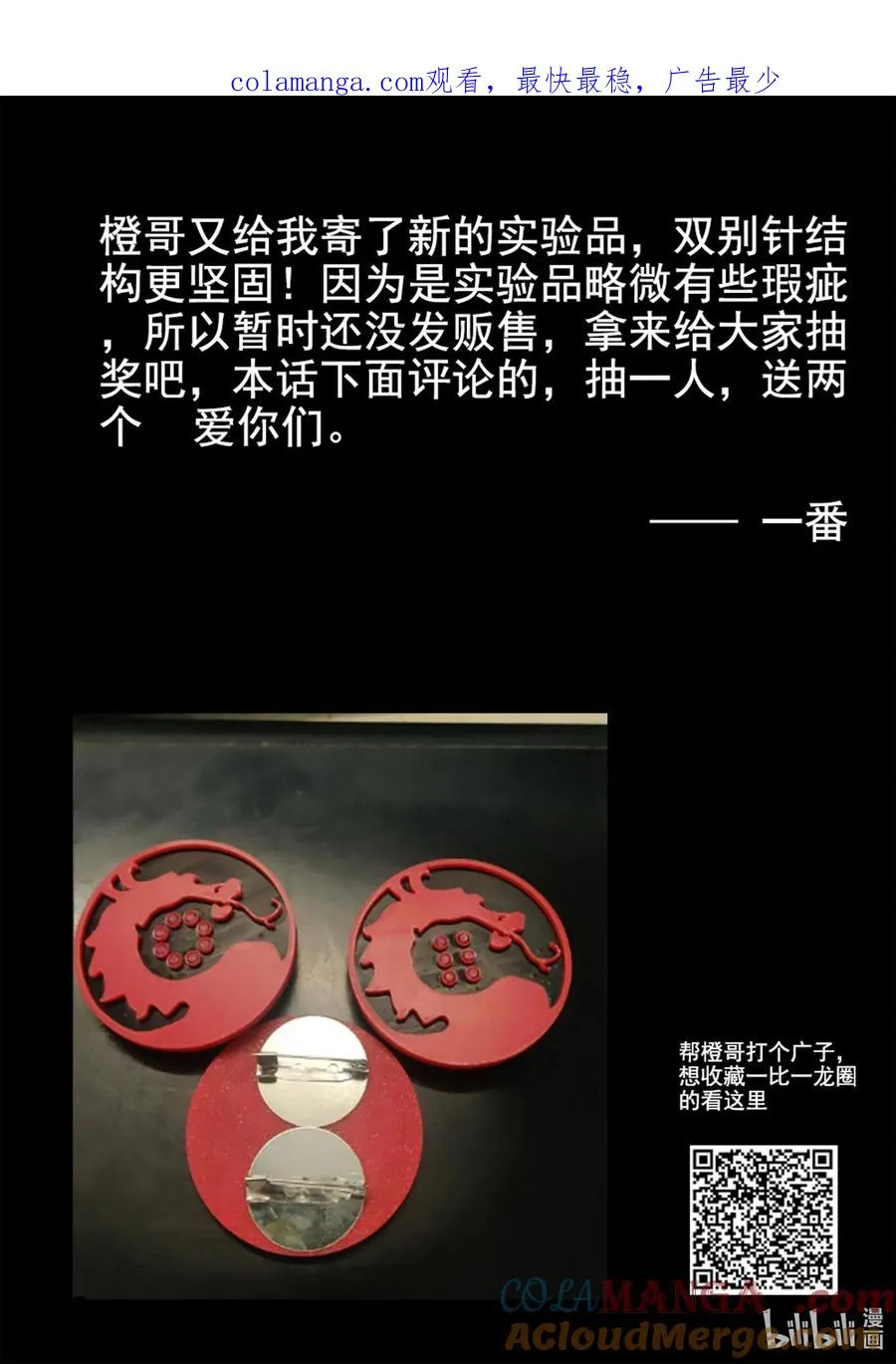 第六二话 焦糖苹果（二十）0