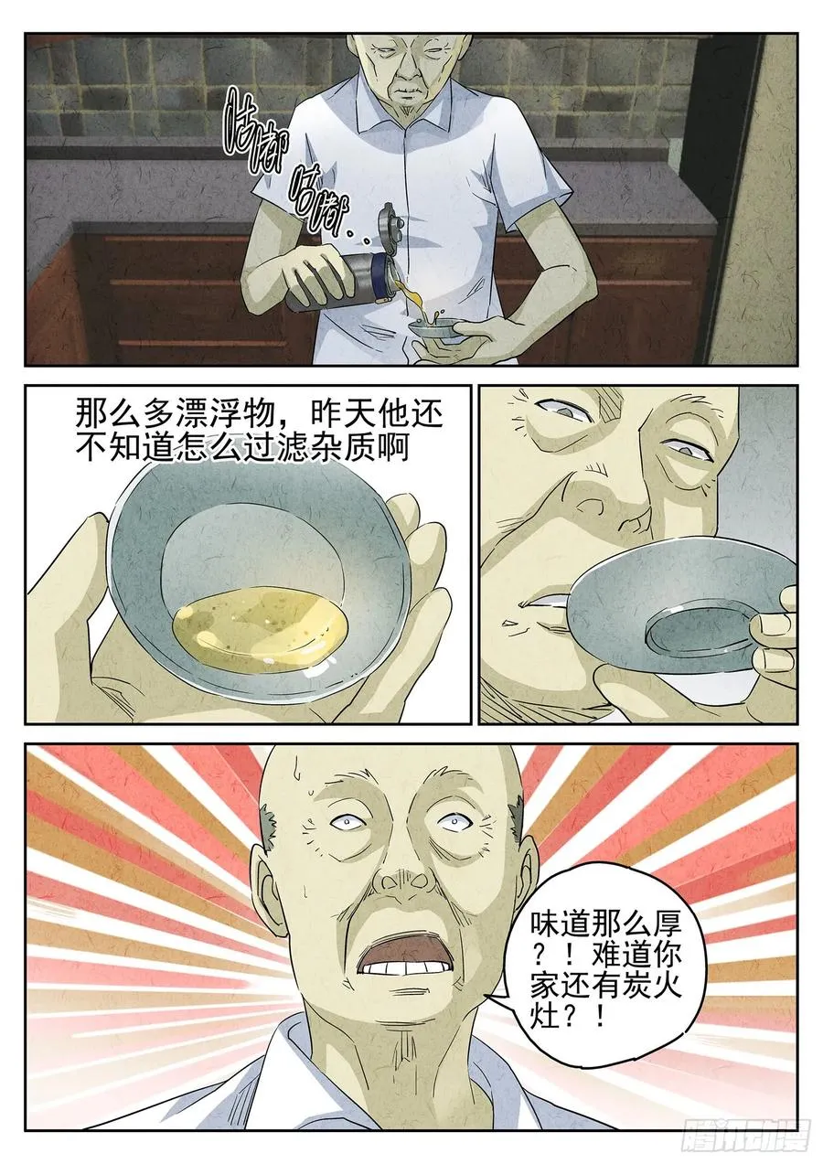 第二九话 开水白菜（五）1