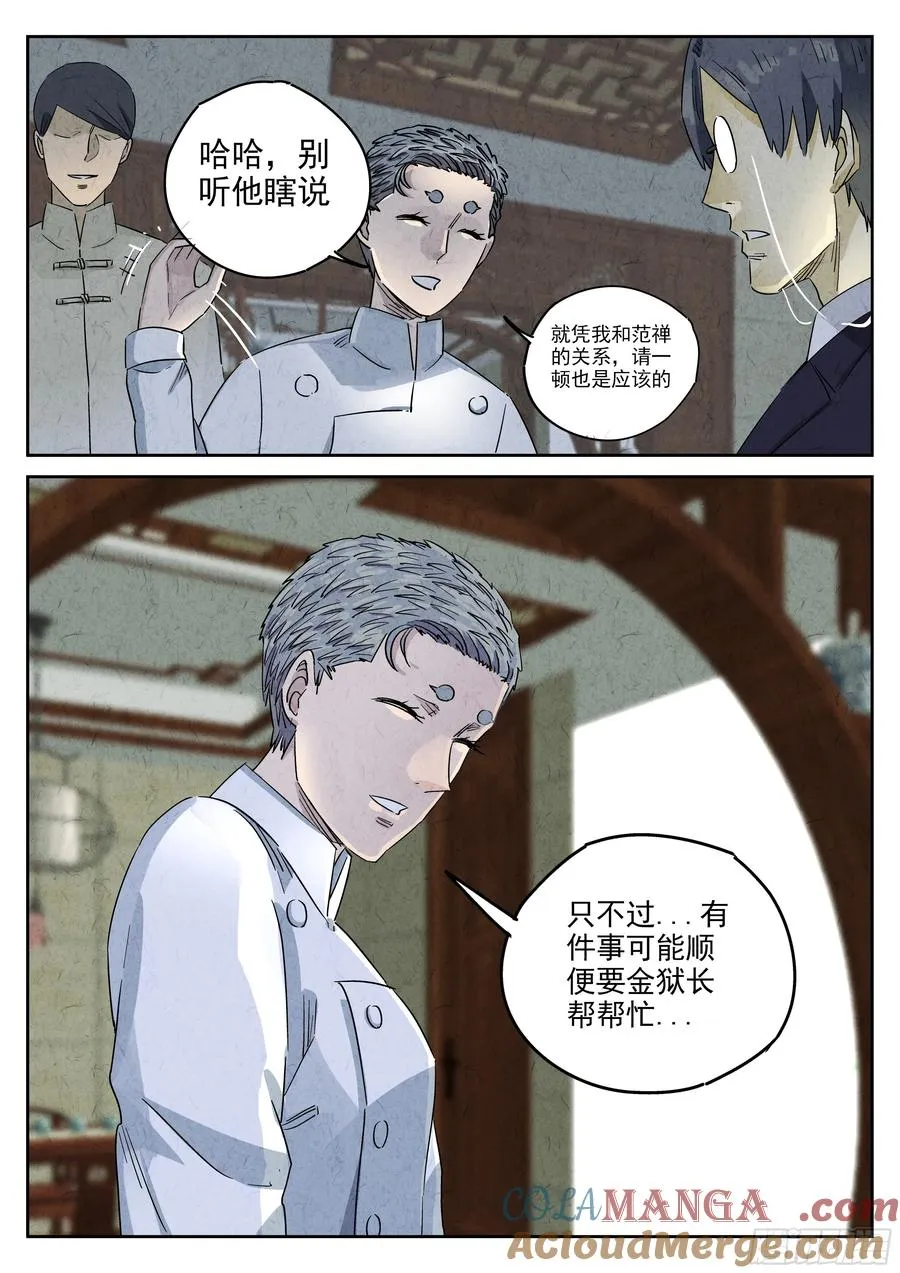 第五十话 天津饭（四）32