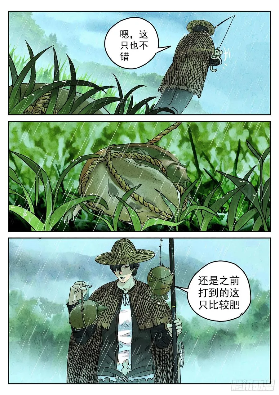 第四一话 陶锅甲鱼和甲鱼粥（四）13