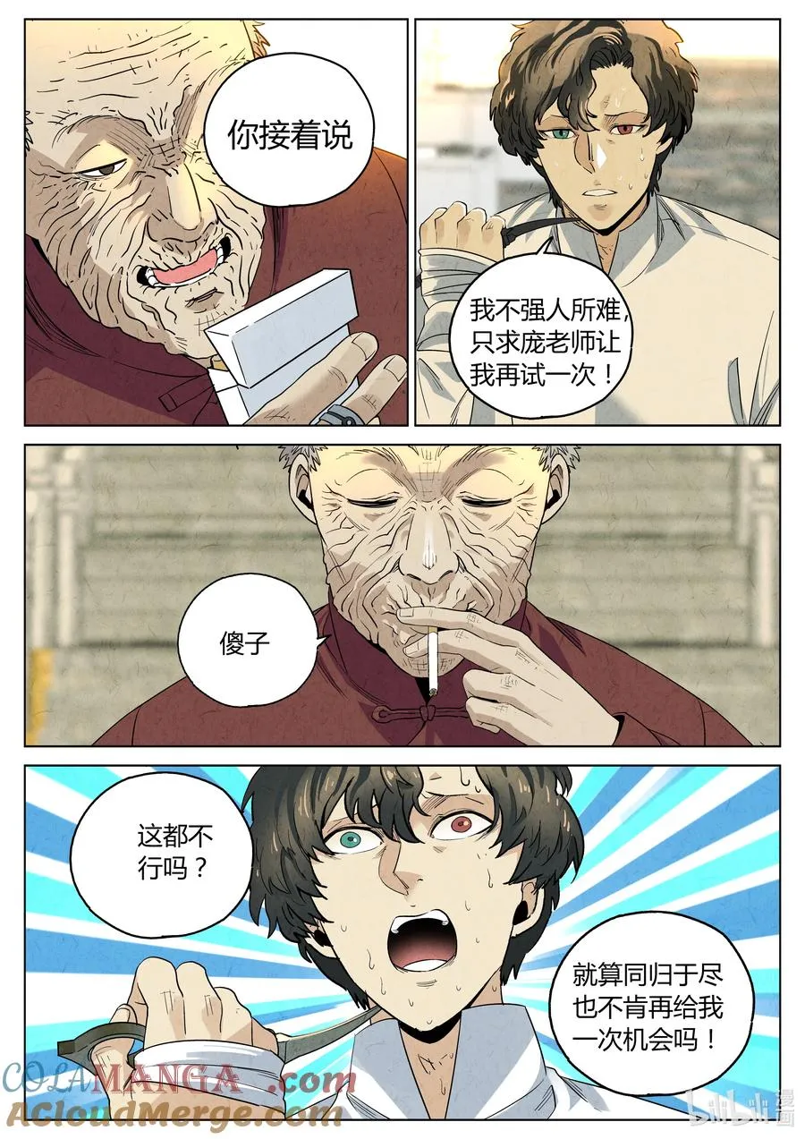 第六二话 焦糖苹果（二十一）16