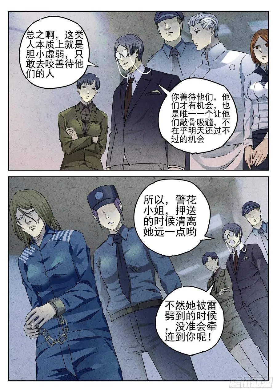第二十三话 彩虹千层蛋糕（四）13