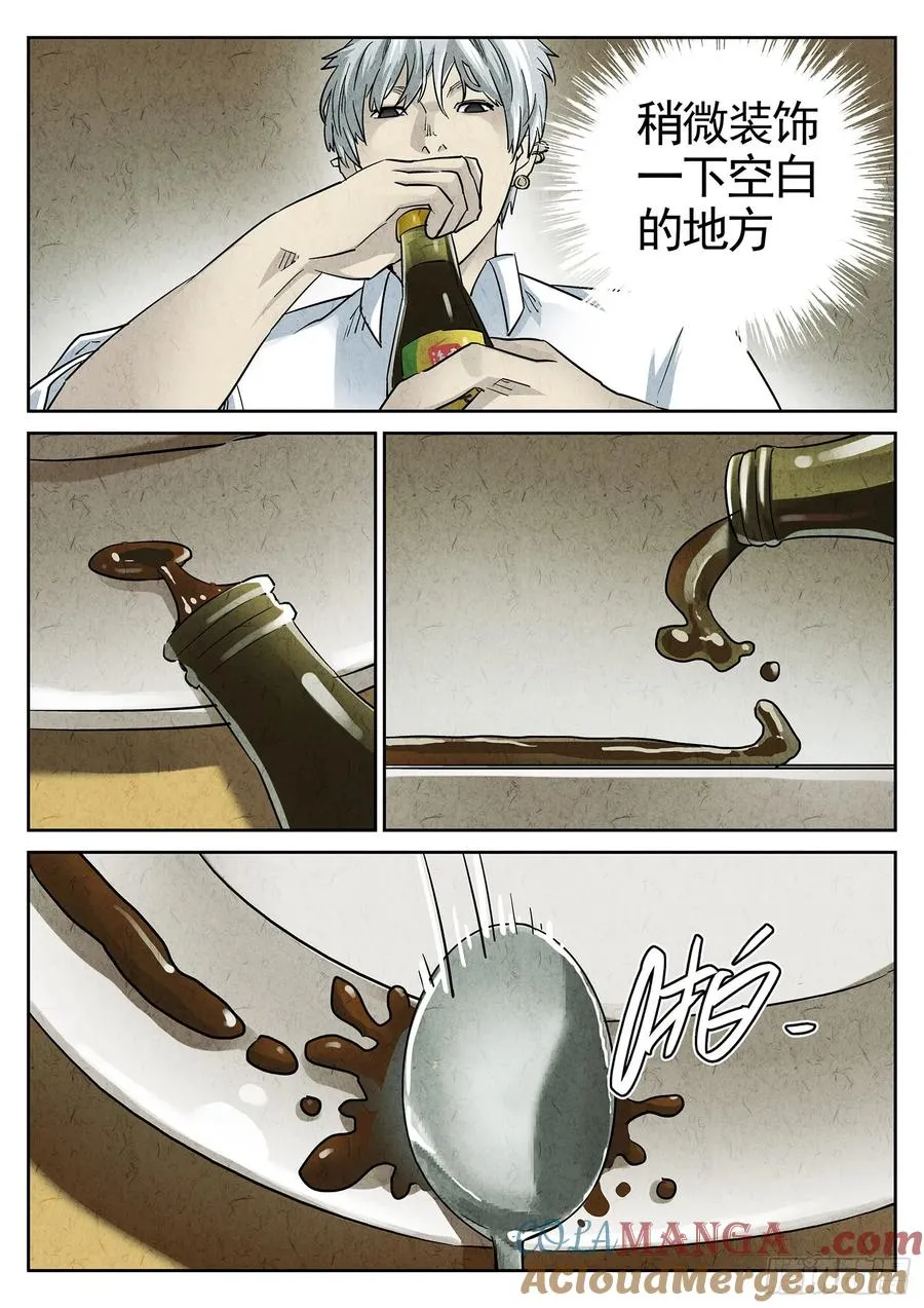 第三七话 鸡翅饺子（二）14