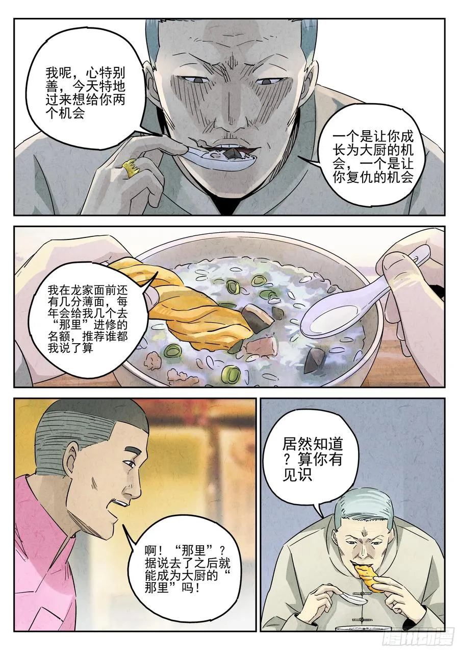 第五七话 果子干（七）13