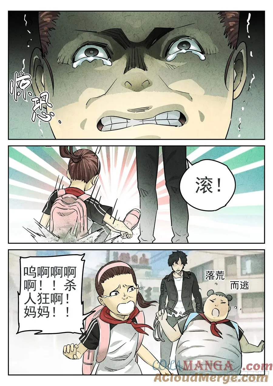 第二十五话 鸡蛋糕冰激凌6