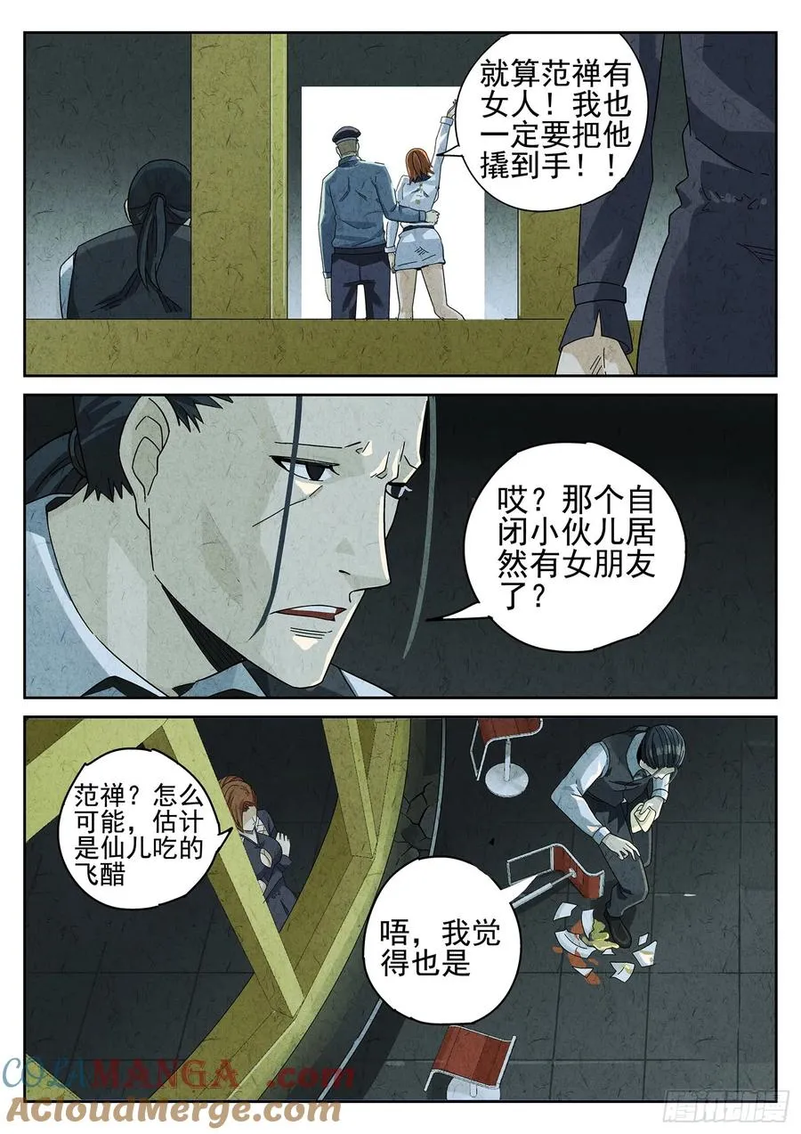 第十六餐 分子三色寿司（三）10