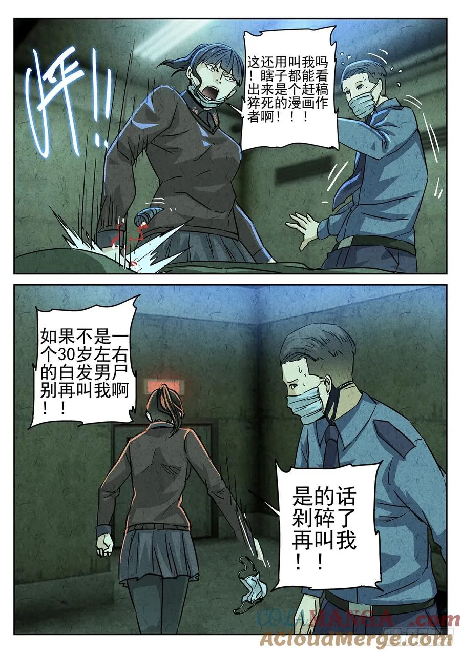 第四二话 咸味欧培拉配洛神花茶（二）18