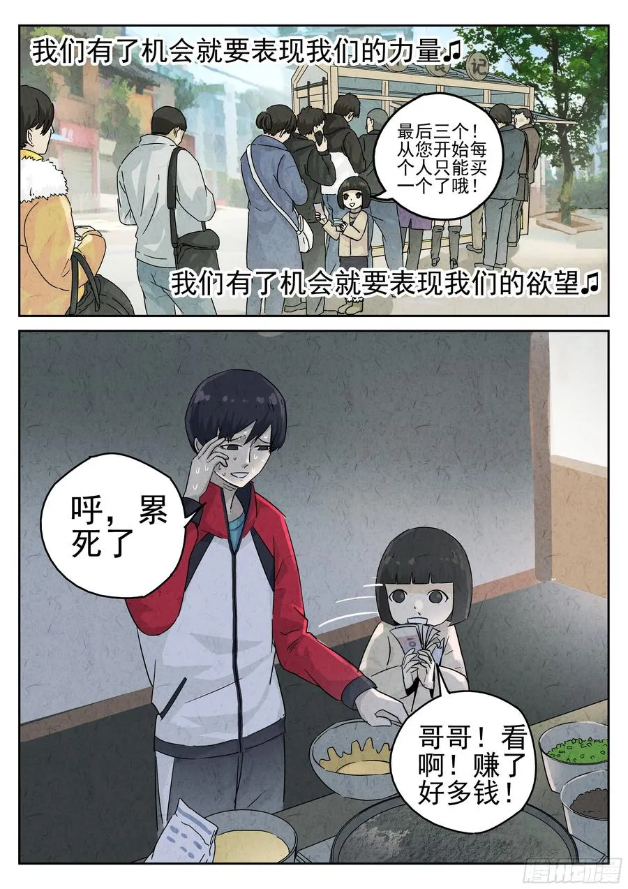 第五五话 舒芙蕾（二）25