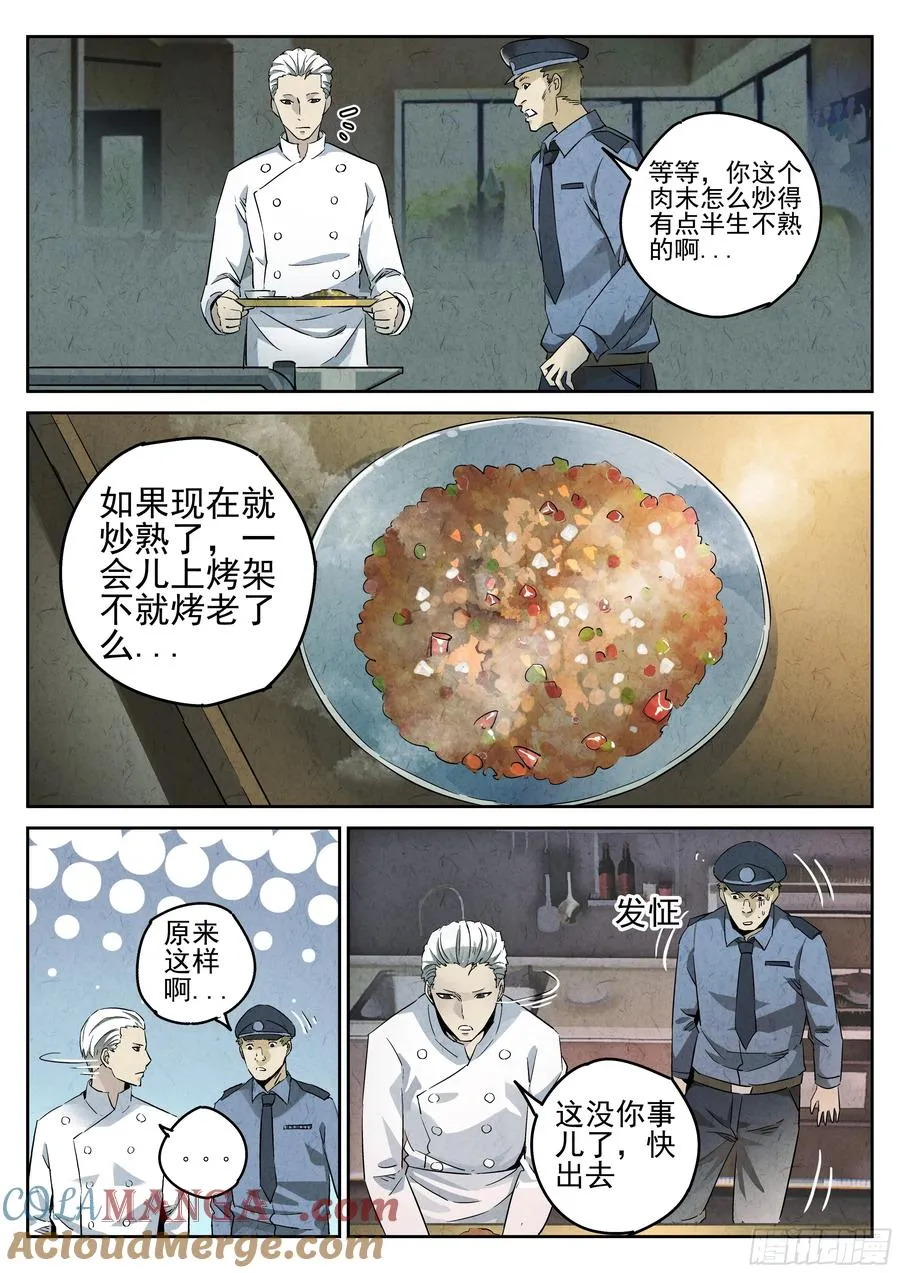 第六餐 蒜蓉肉末烤茄子（一）10