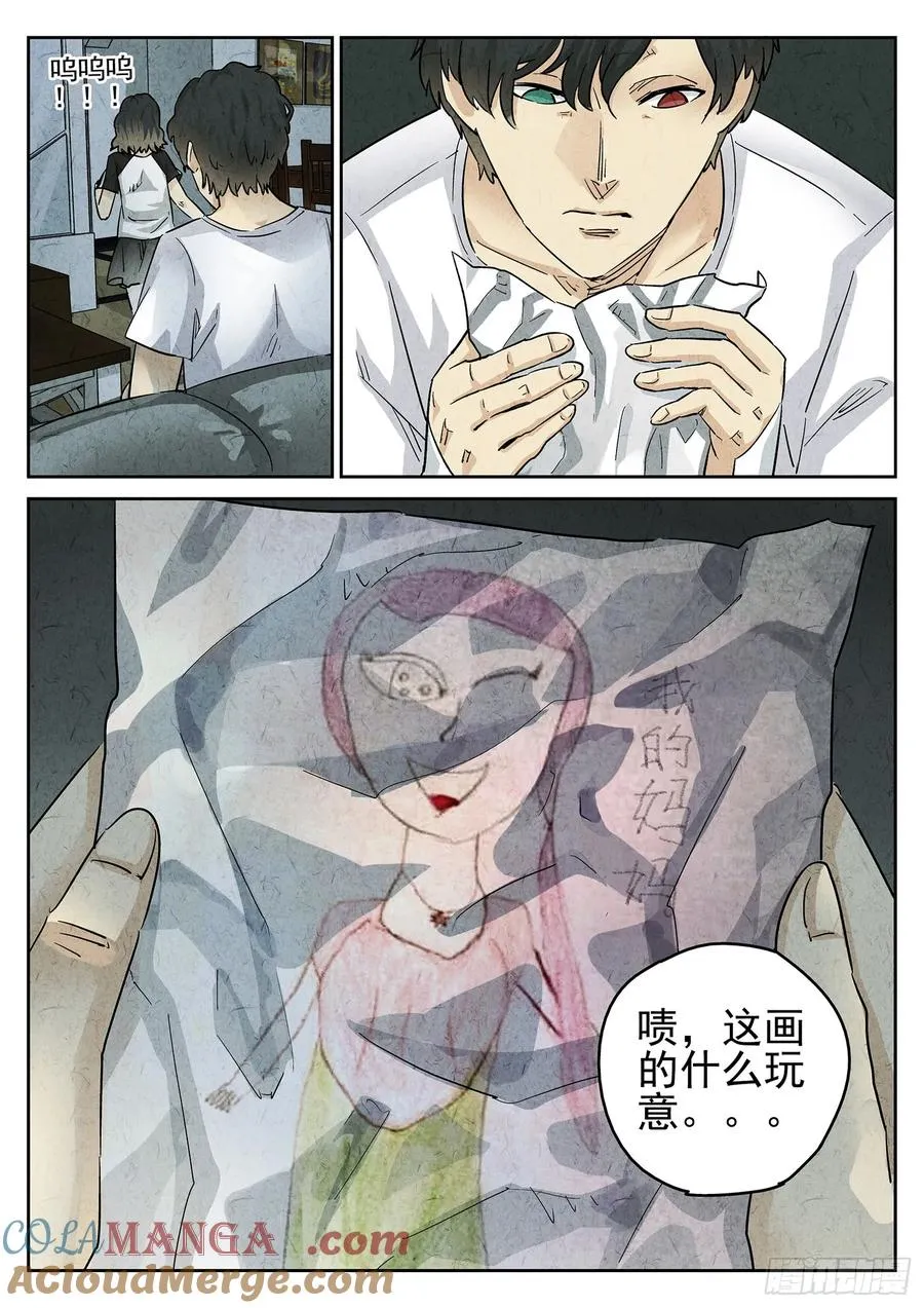 第三二话 果味硬糖（一）18