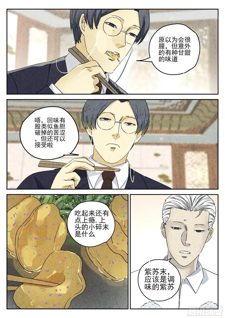 第五十话 天津饭（二）17