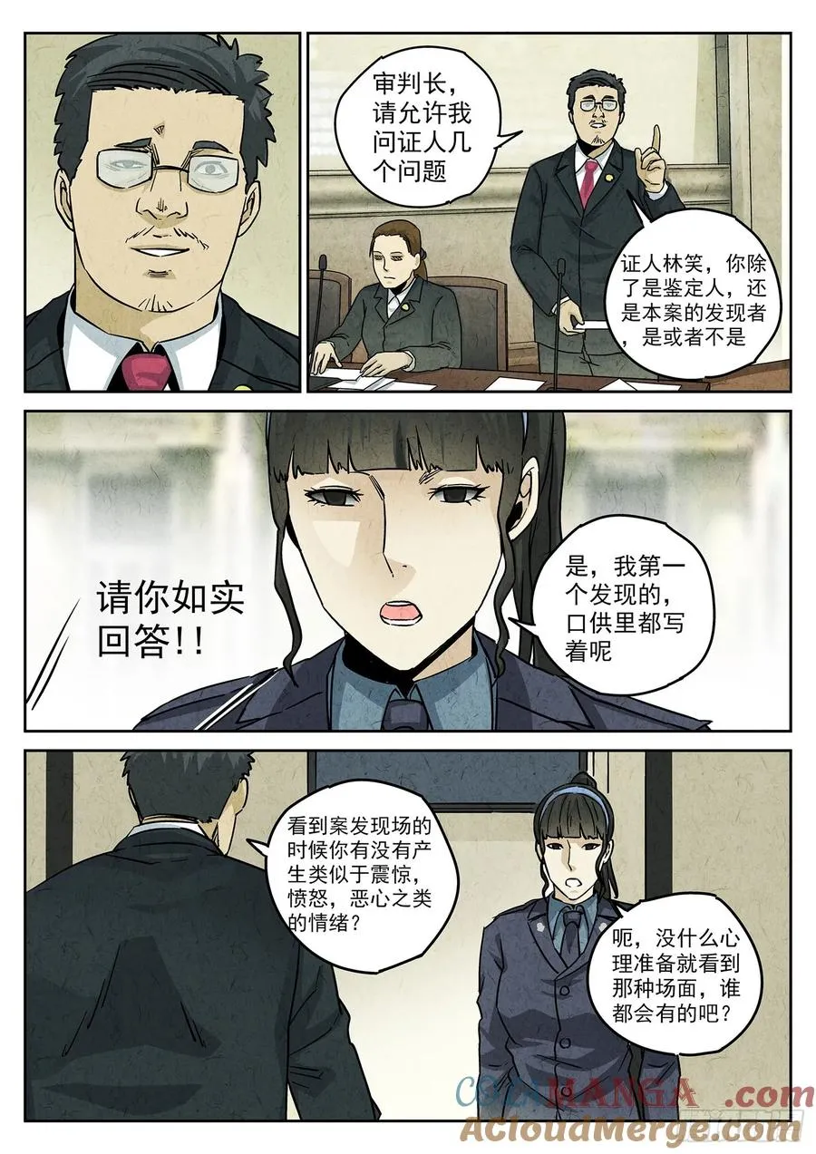 第四一话 陶锅甲鱼和甲鱼粥（三）8