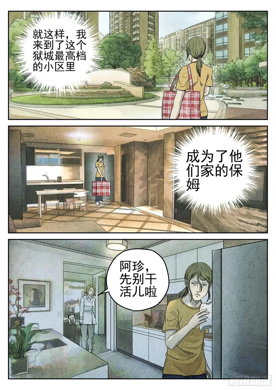 第二十三话 彩虹千层蛋糕（二）17