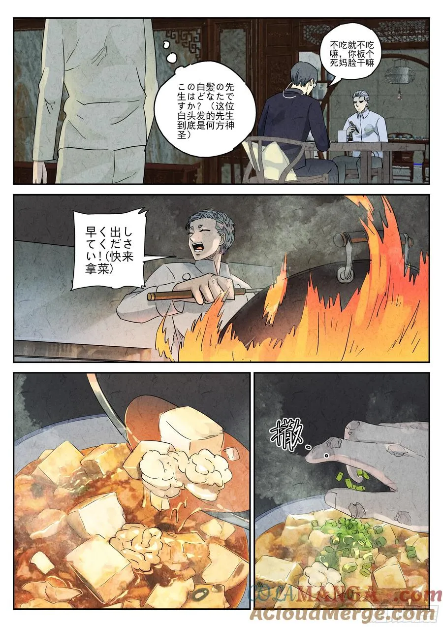 第五十话 天津饭（三）4