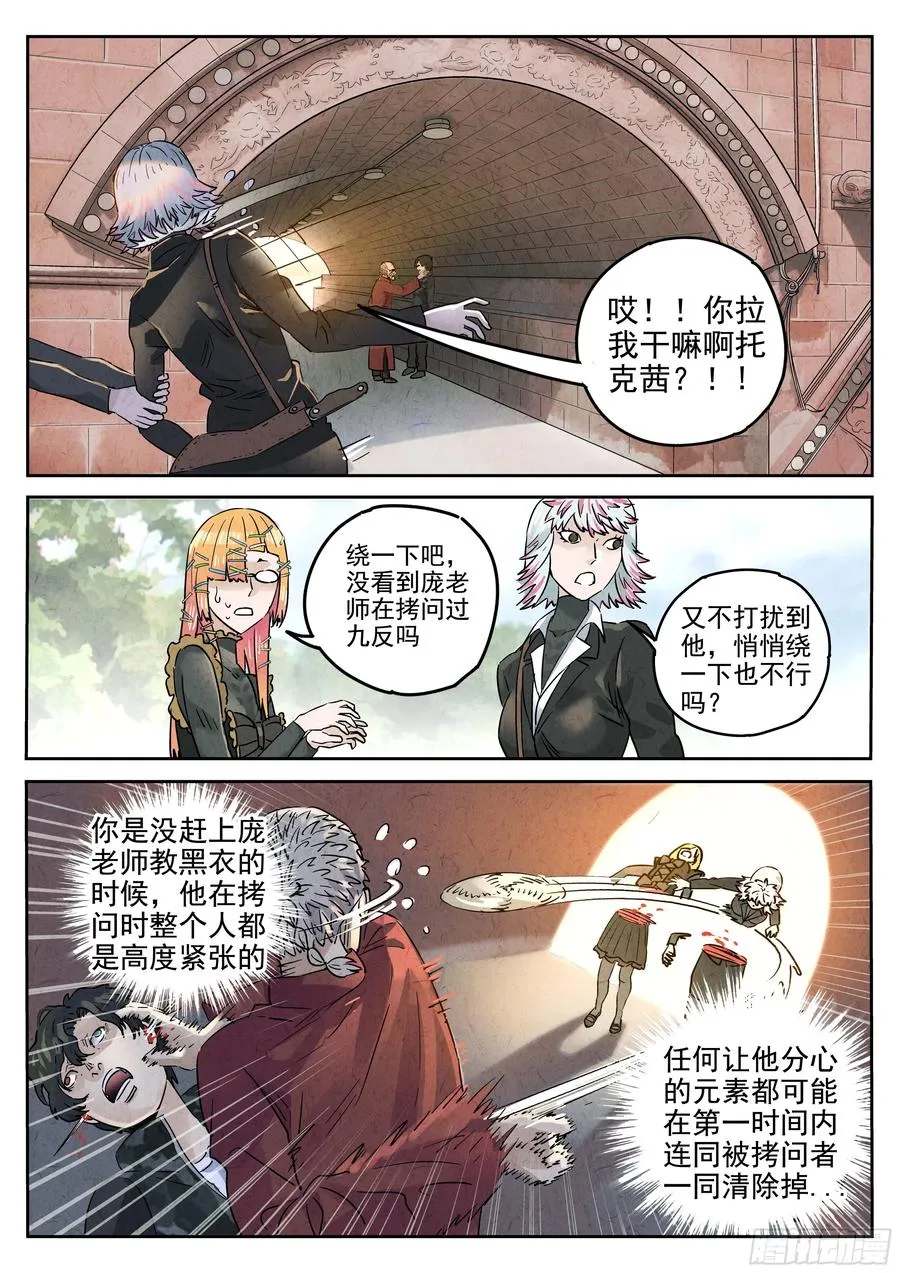 第六二话 焦糖苹果（二）15