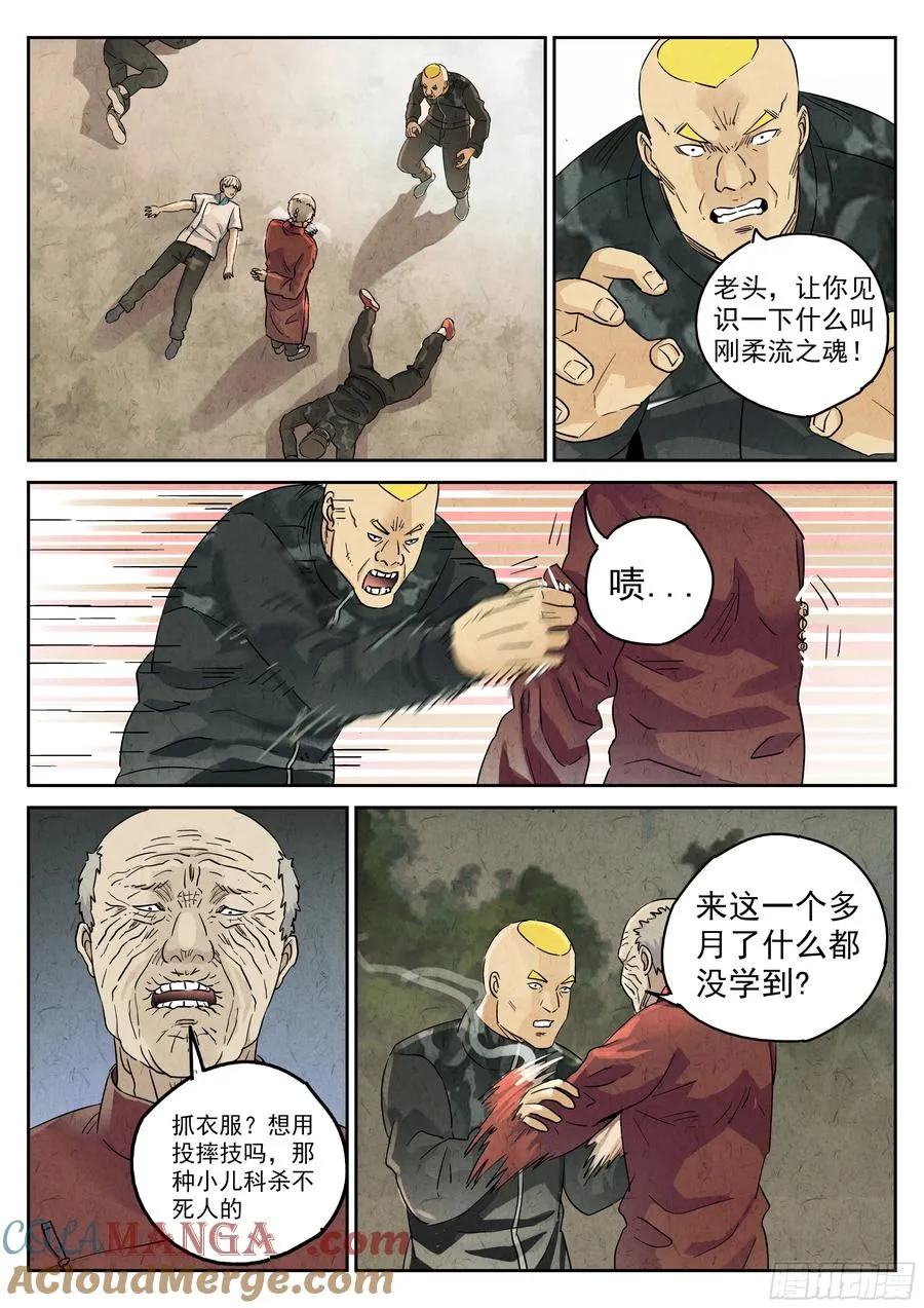 第五六话 会议便当（五）22