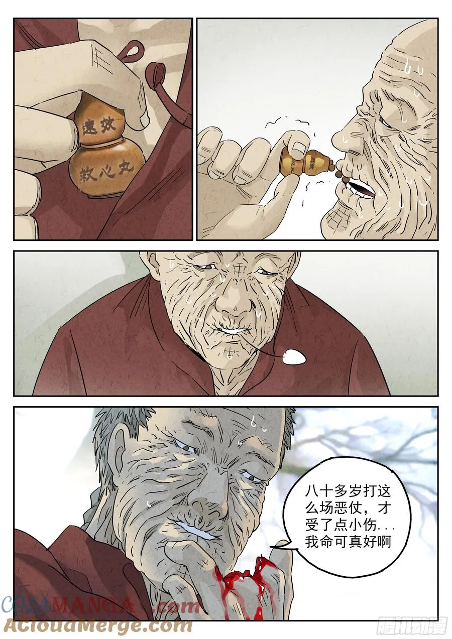 第五九话 手信蒙布朗卷（三）2