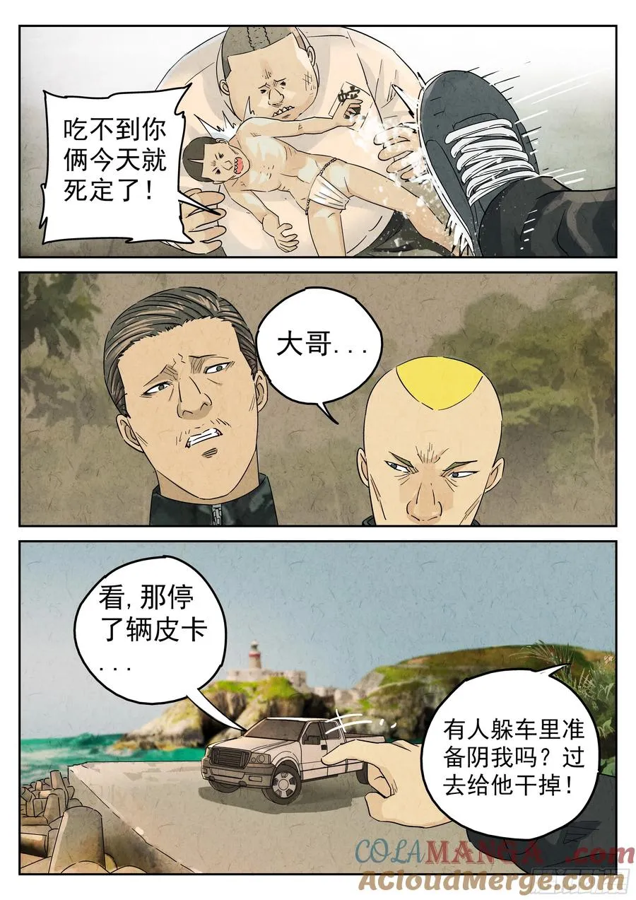 第五六话 会议便当（四）4