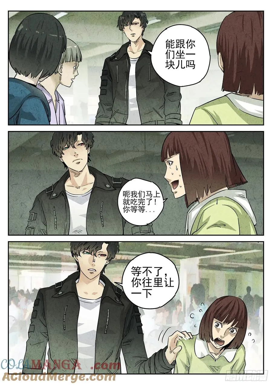 第三一话 杏仁豆腐（二）18