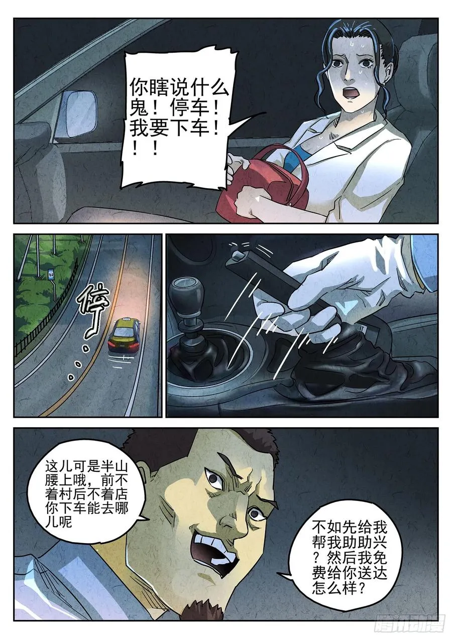 第三六话 酸汤水饺（一）5