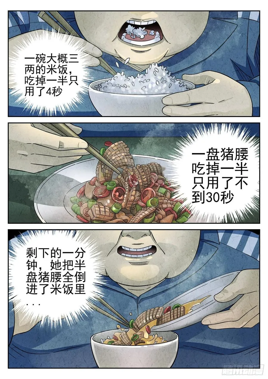第二十二话 爆炒腰花（二）5