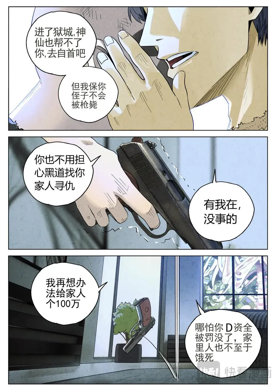 第六四话 汉堡，鸡块，薯条，可乐和扭扭薯条（三）7