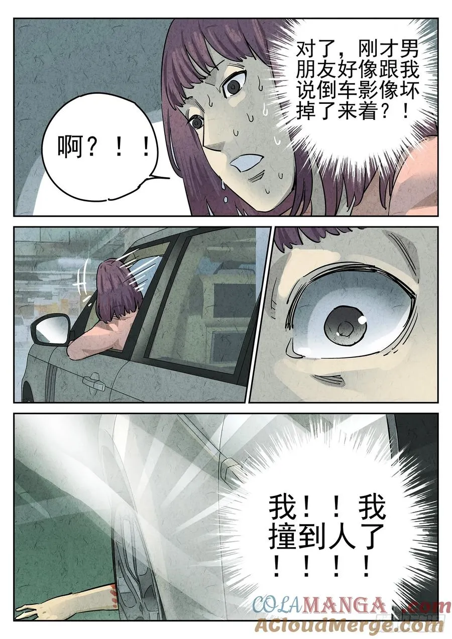 第二十四话 拔丝地瓜与拔丝苦瓜（六）18