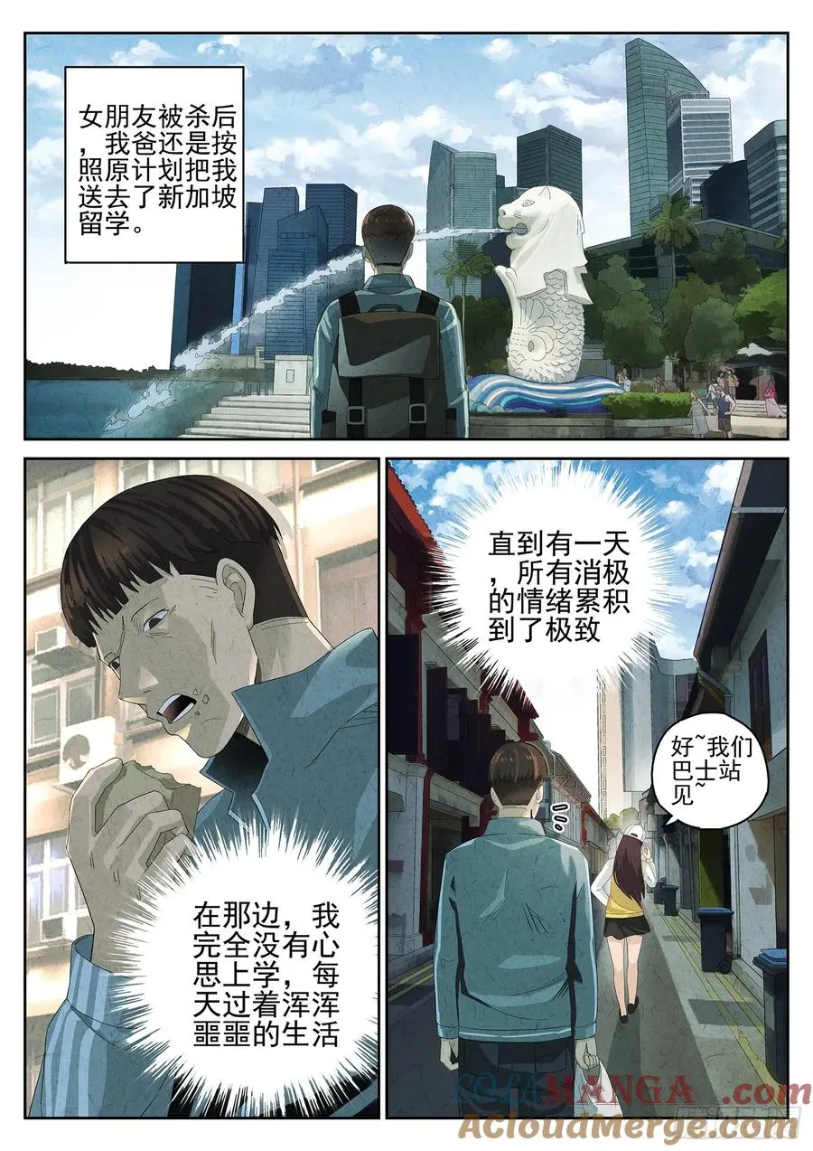 第十餐 海南鸡饭（一）10