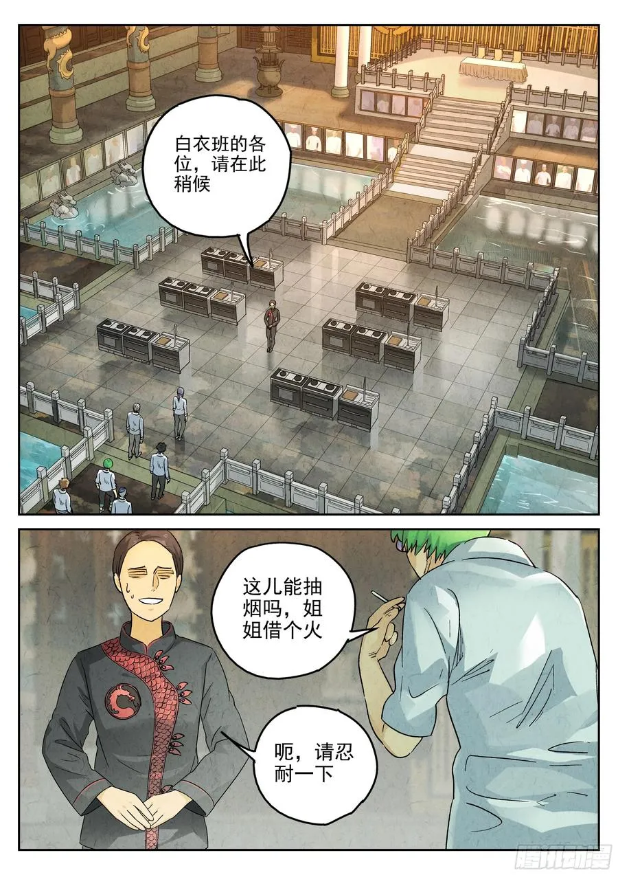 第六二话 焦糖苹果（十一）11