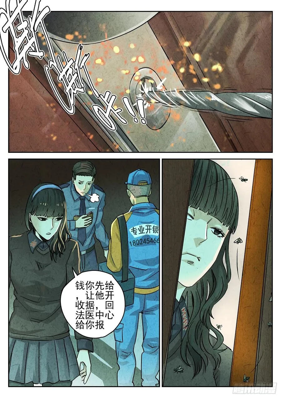 第四一话 陶锅甲鱼和甲鱼粥（二）3
