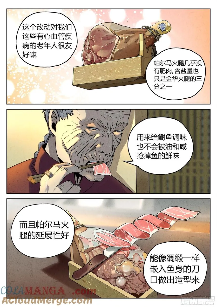 第六二话 焦糖苹果（十六）16
