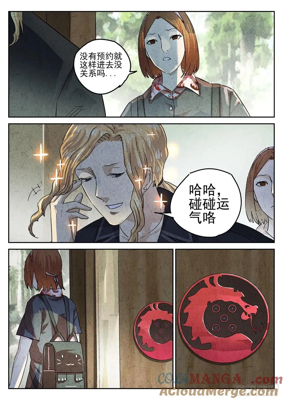 第四七话 樱花羊羹（二）2