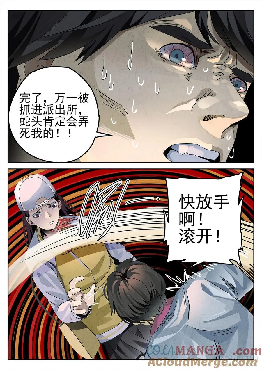 第九餐 大盘鸡（一）6