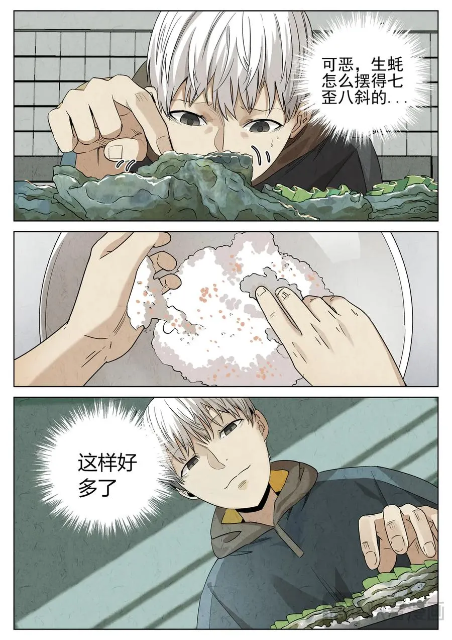 番外篇·烤生蚝与生蚝冷面217