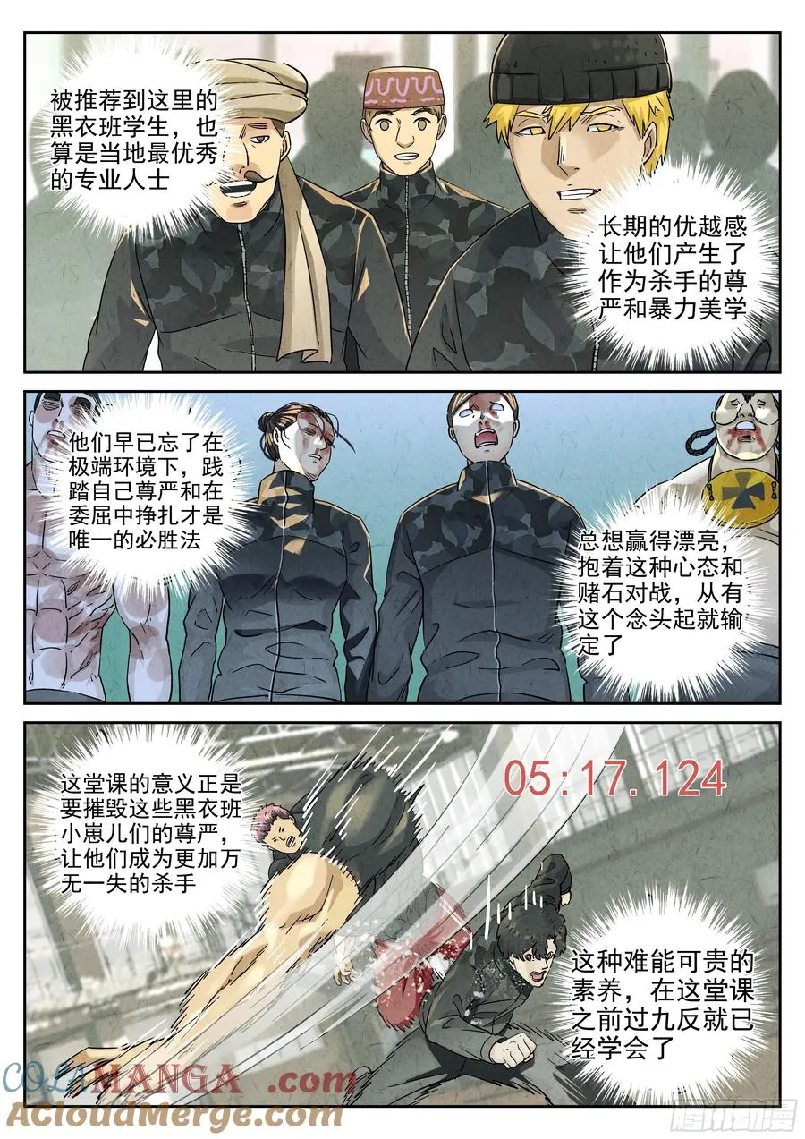 第六二话 焦糖苹果（六）10