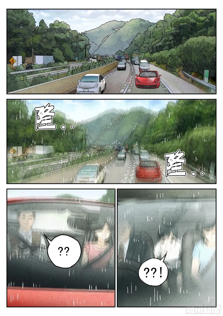 第五四话 百合乳猪（九）17