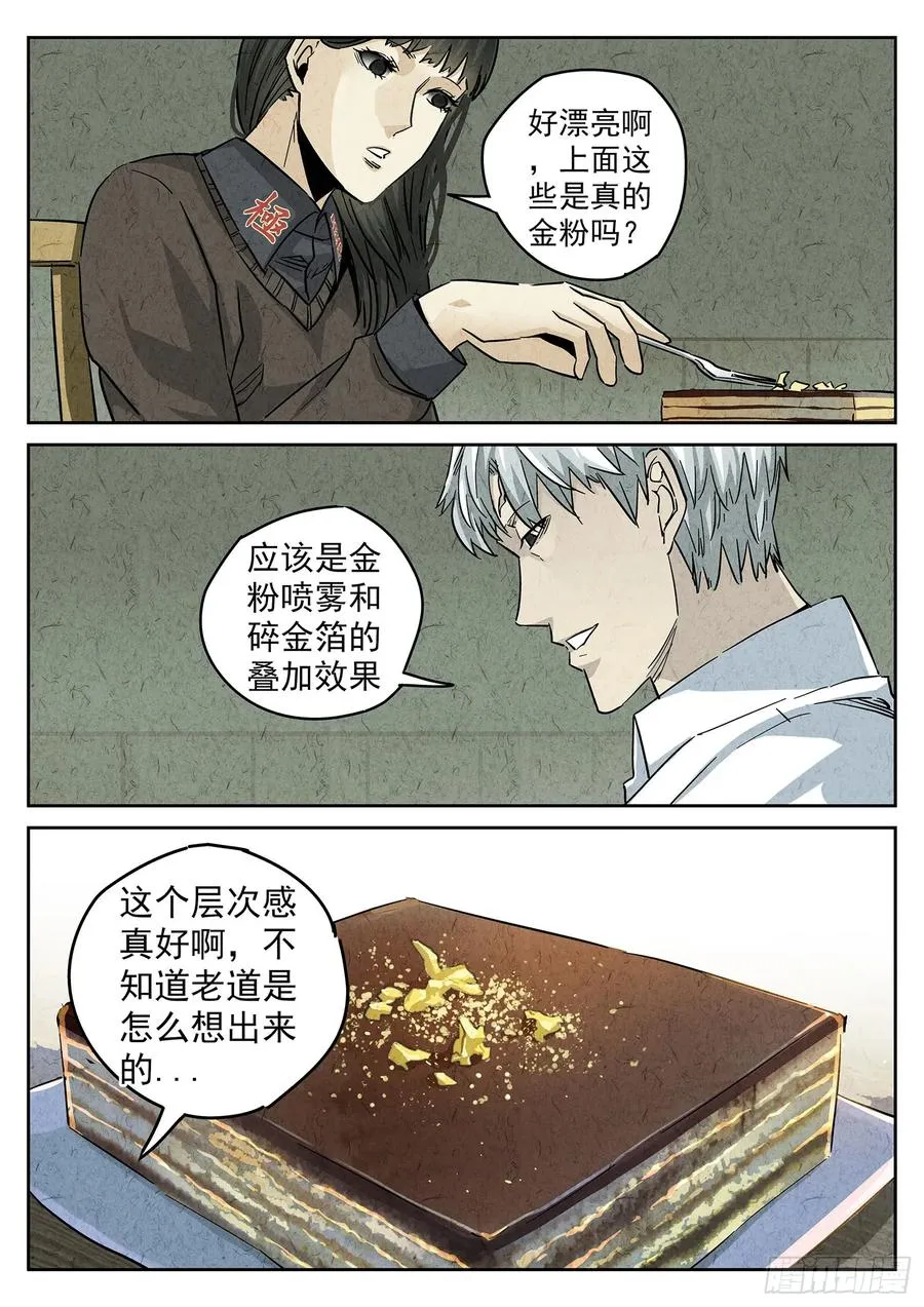 第四二话 咸味欧培拉配洛神花茶（一）9