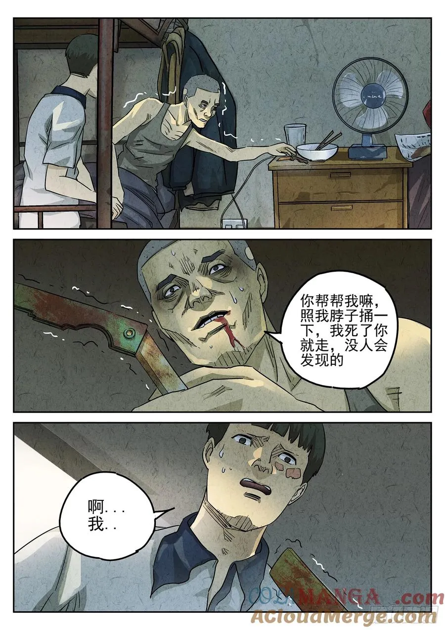 第三五话 双层猪排饭（二）14