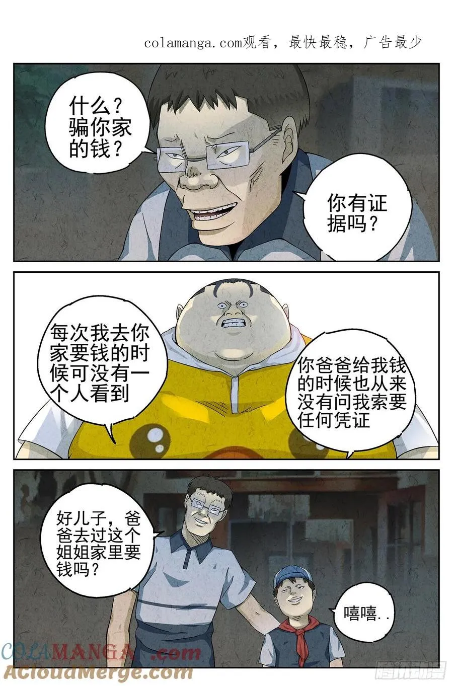 第二十二话 爆炒腰花（五）0