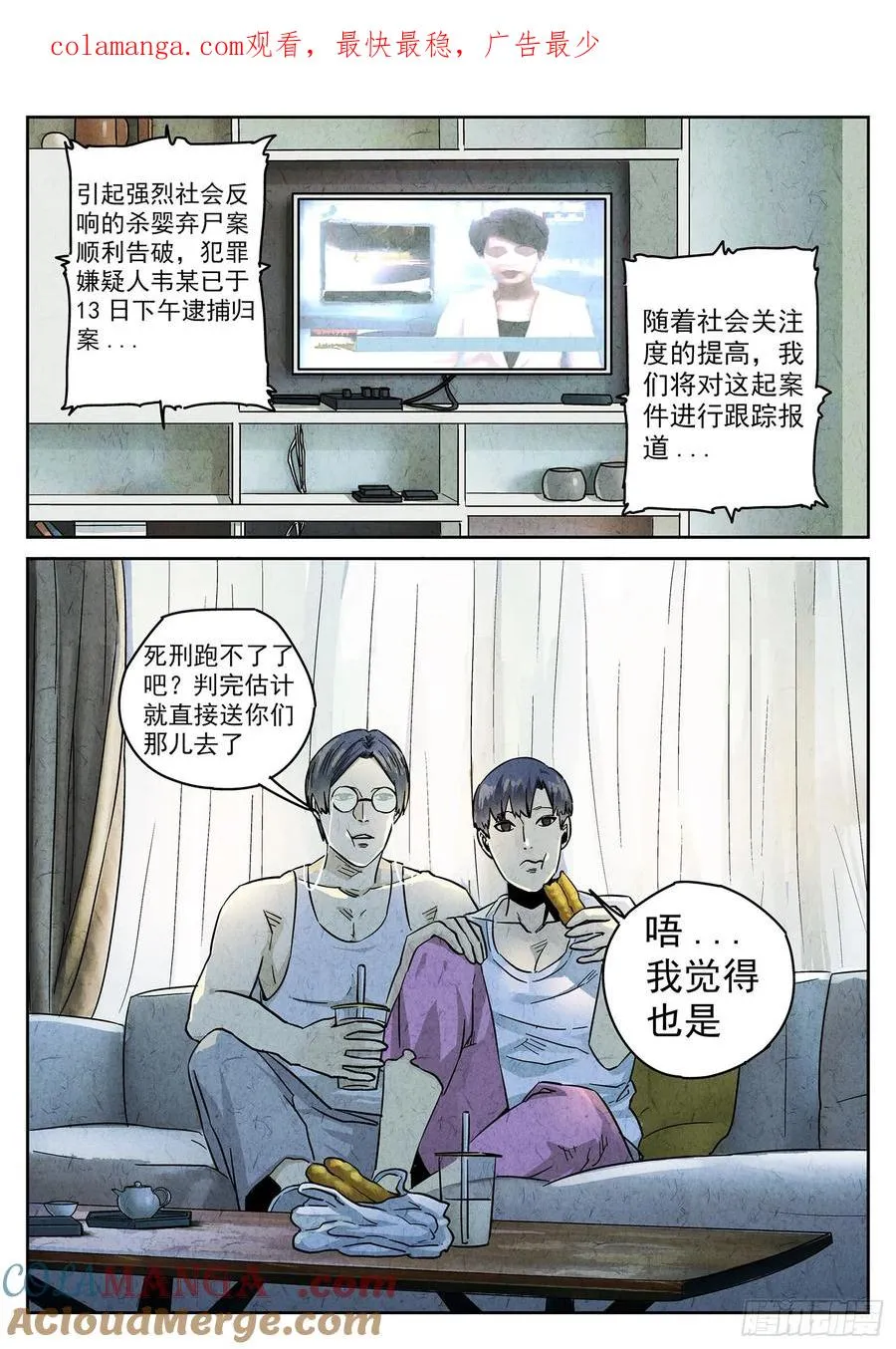 第四一话 陶锅甲鱼和甲鱼粥（三）0