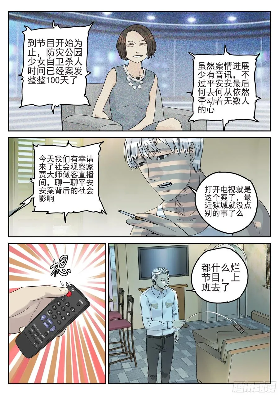 第五八话 蛤蜊鲈鱼煲（三）5