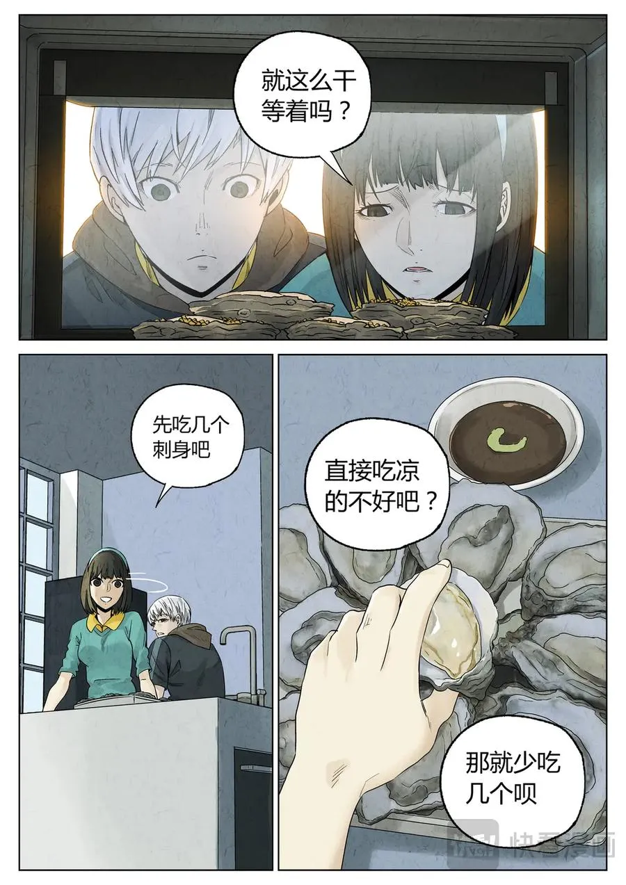 番外篇·烤生蚝与生蚝冷面17