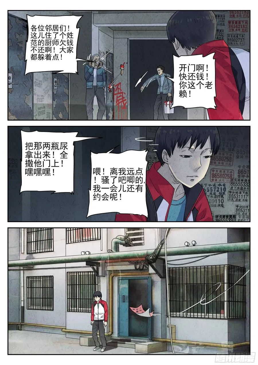 第五五话 舒芙蕾（一）7