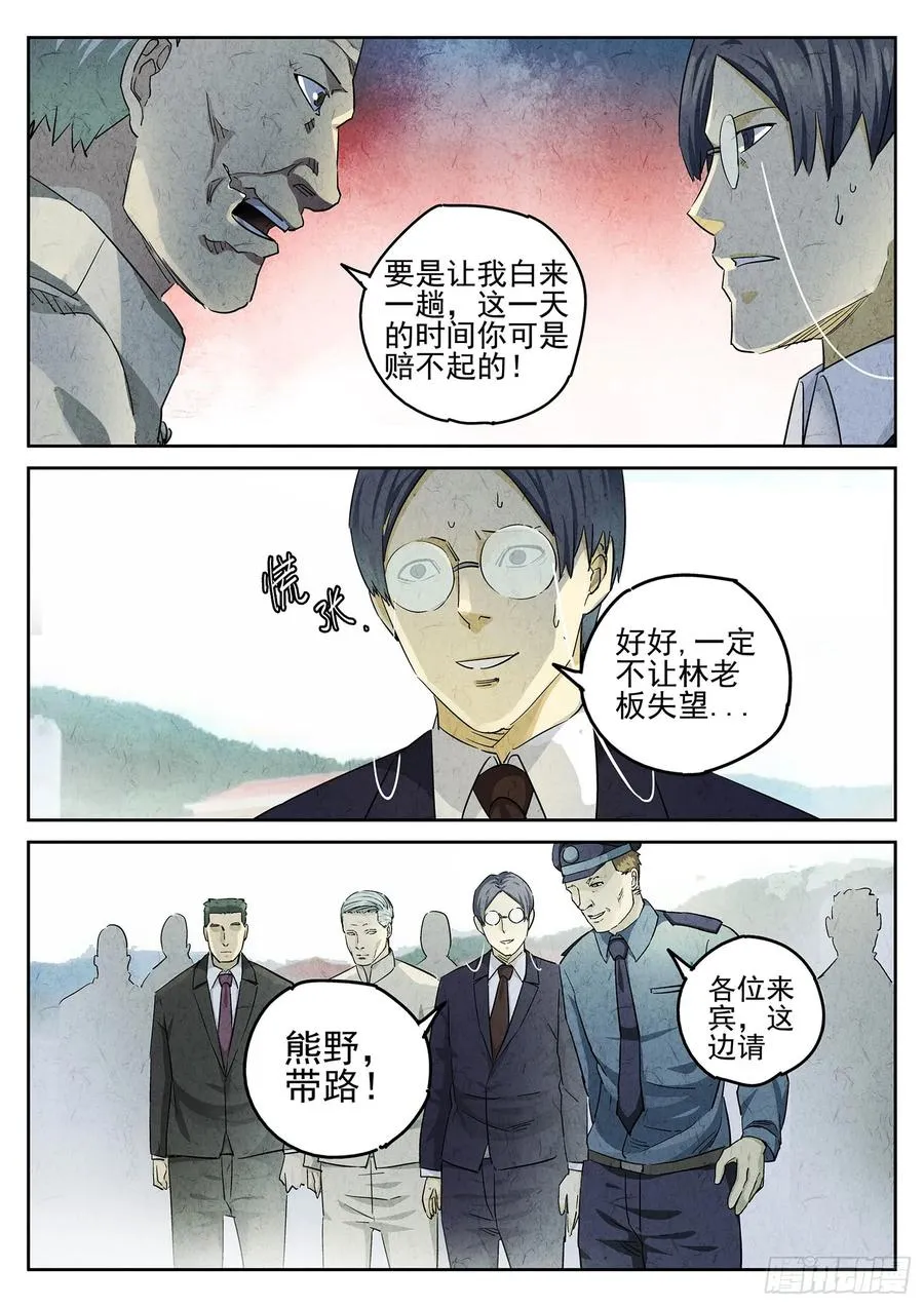 第二九话 开水白菜（三）5