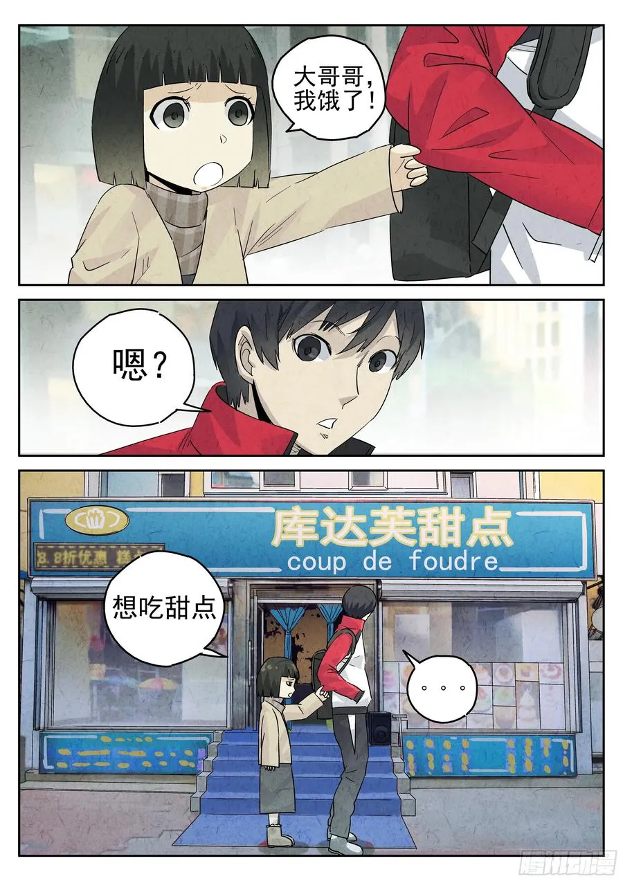 第五五话 舒芙蕾（一）21
