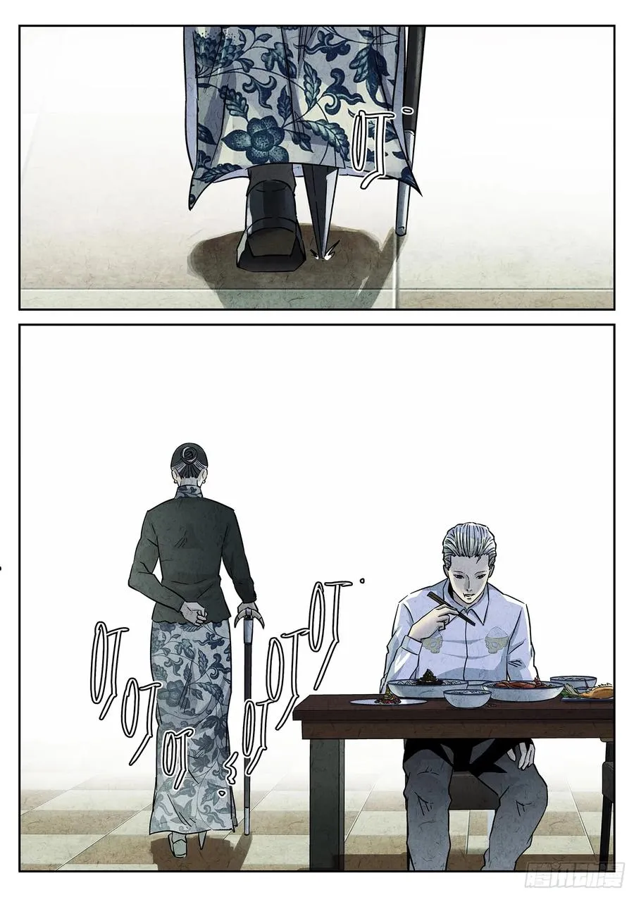 第四五话 手打鱼蛋（四）17
