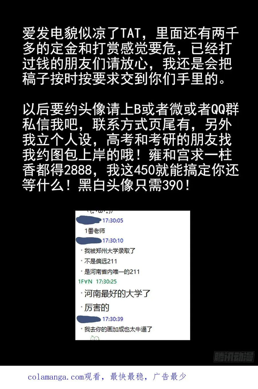 第五八话 蛤蜊鲈鱼煲（十）21